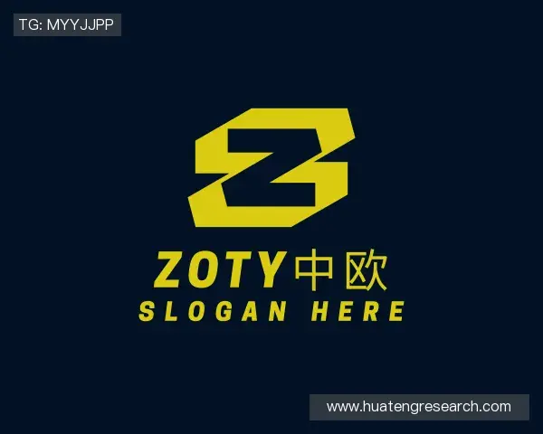 认识ZOTY中欧官方
